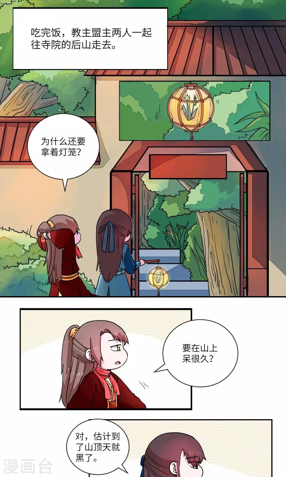 第31话 乖乖的，带你玩2-第32话