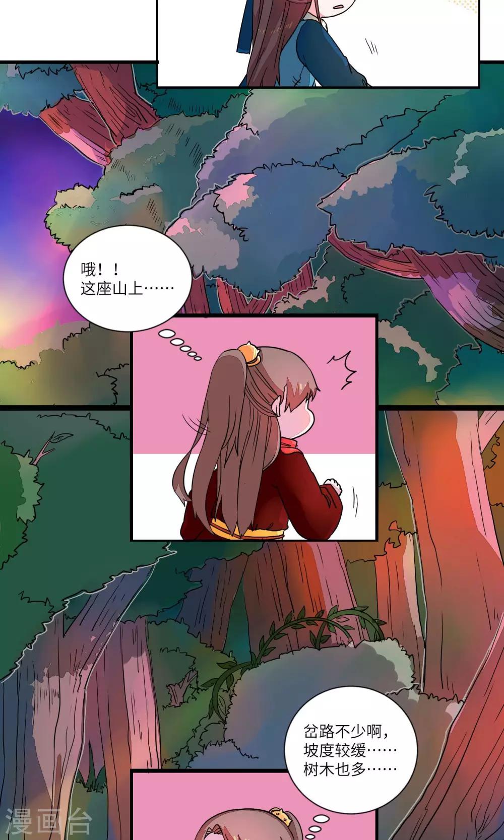 第31话 乖乖的，带你玩2-第32话