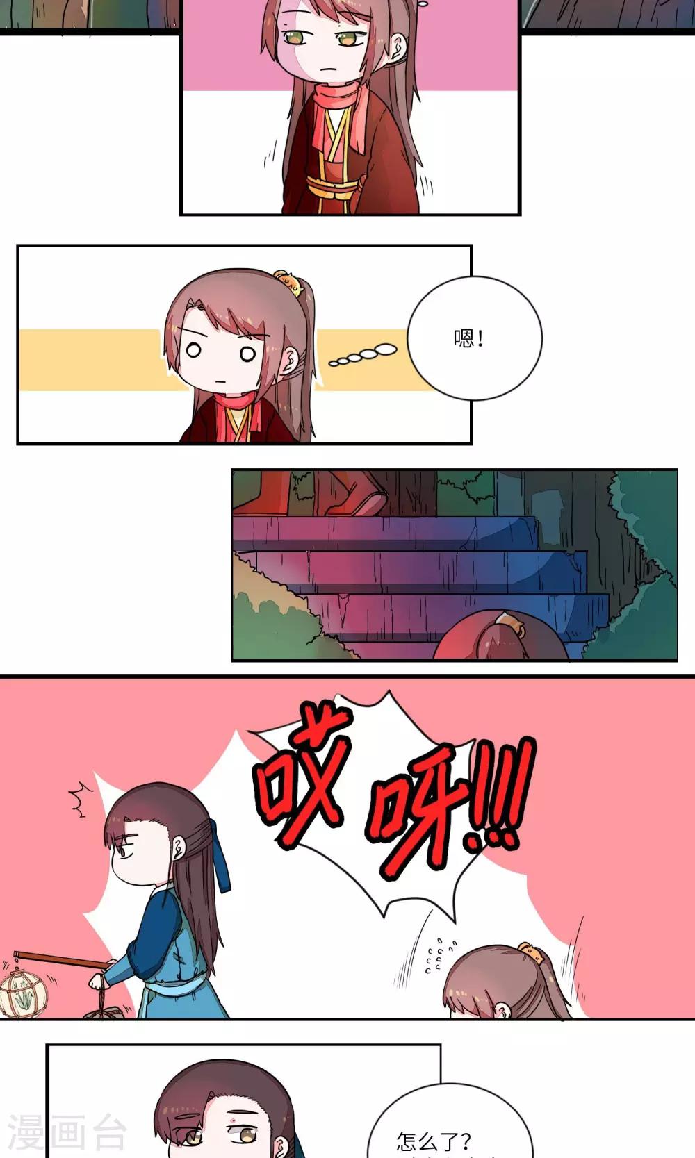 第31话 乖乖的，带你玩2-第32话