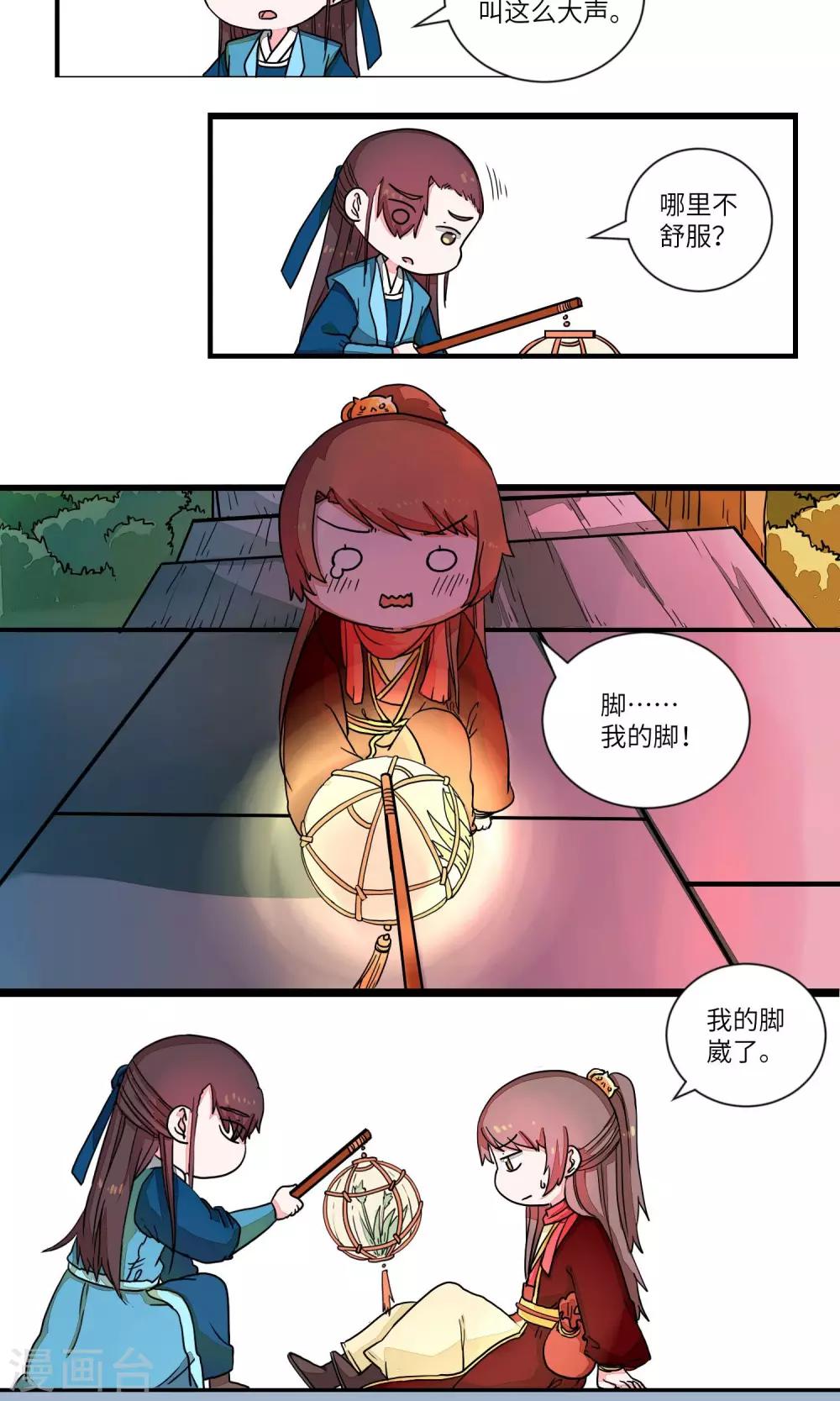 第31话 乖乖的，带你玩2-第32话