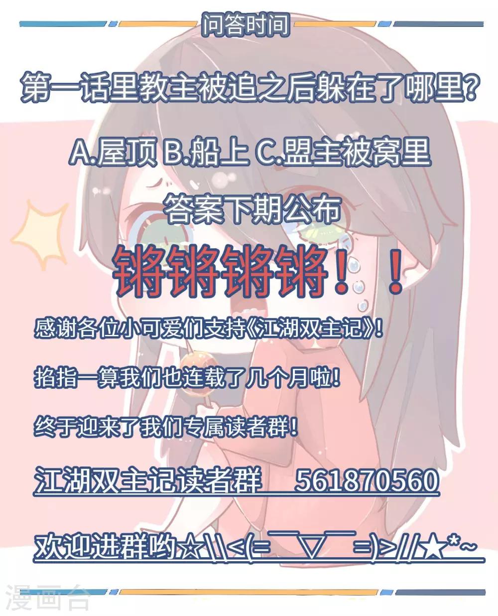 第31话 乖乖的，带你玩2-第32话