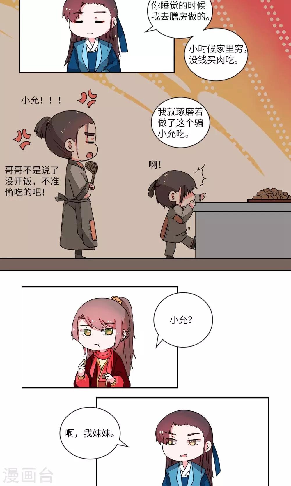 第33话 抓人先抓胃1-第34话