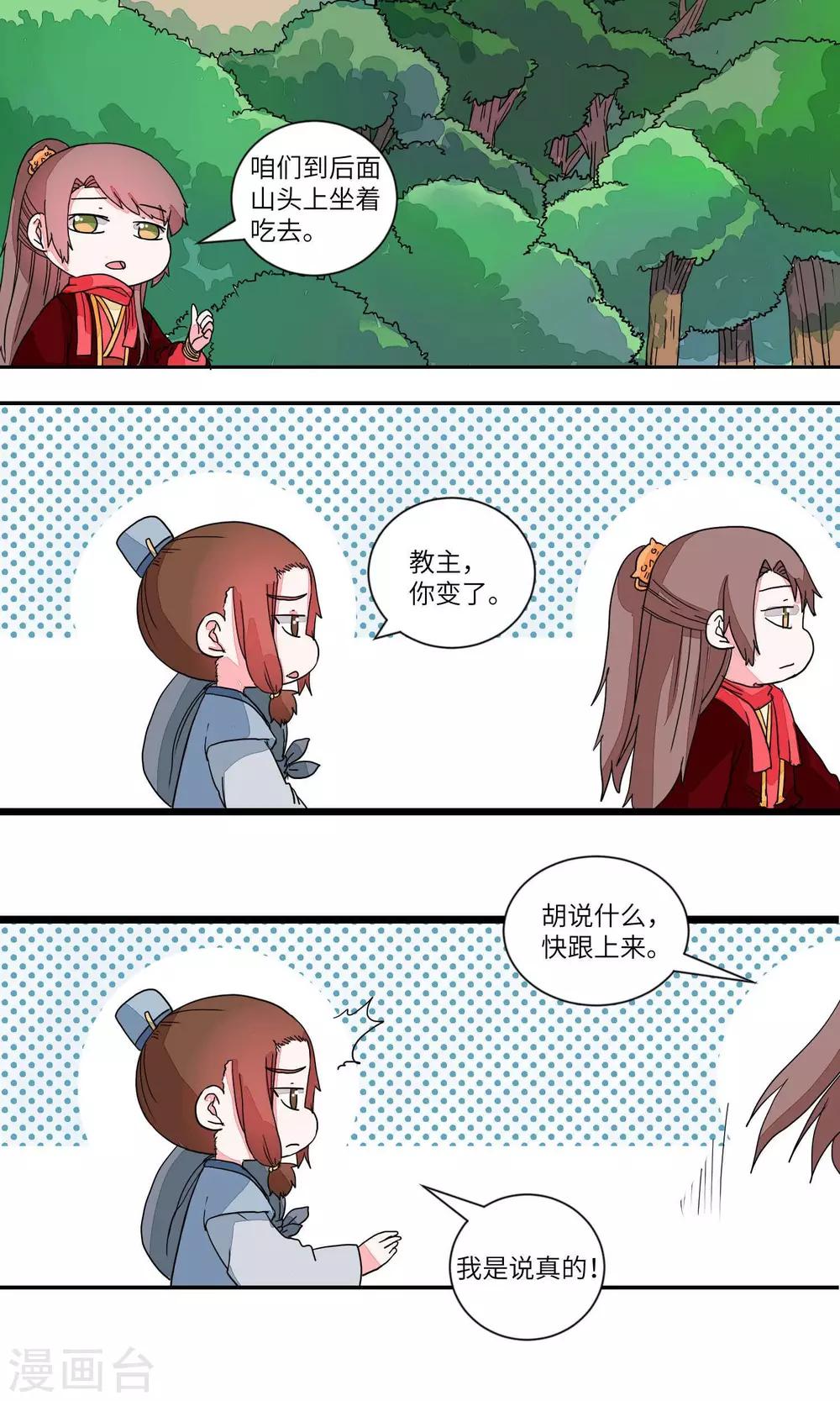 第35话 抓人先抓胃3-第36话