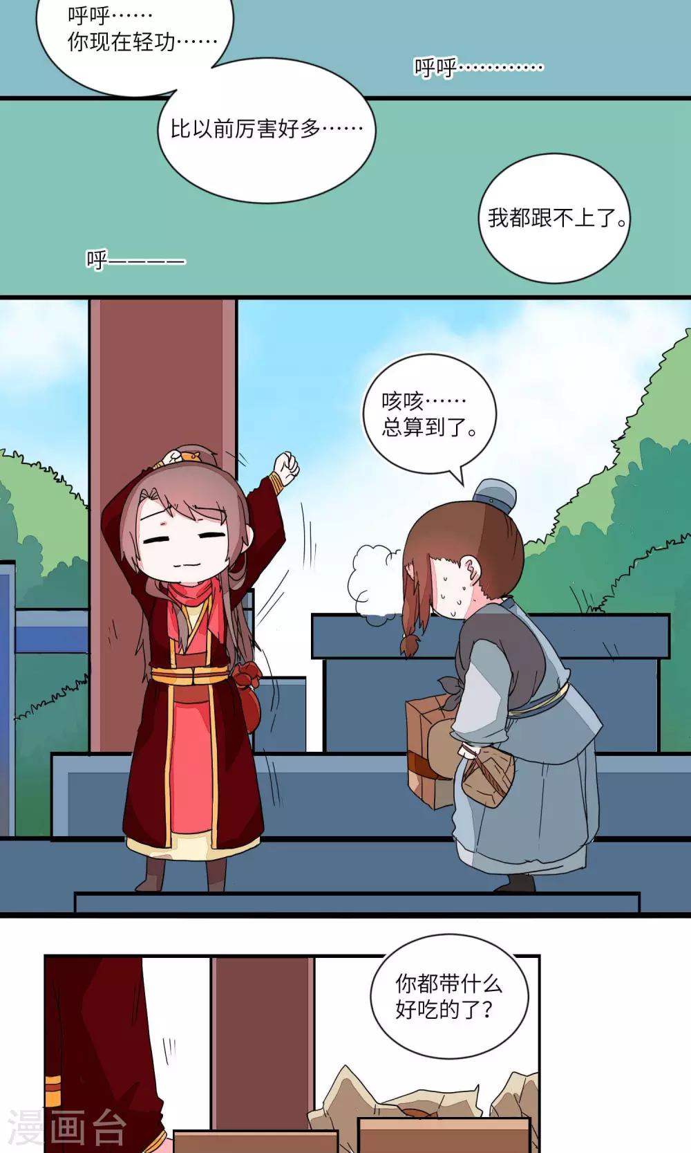 第35话 抓人先抓胃3-第36话