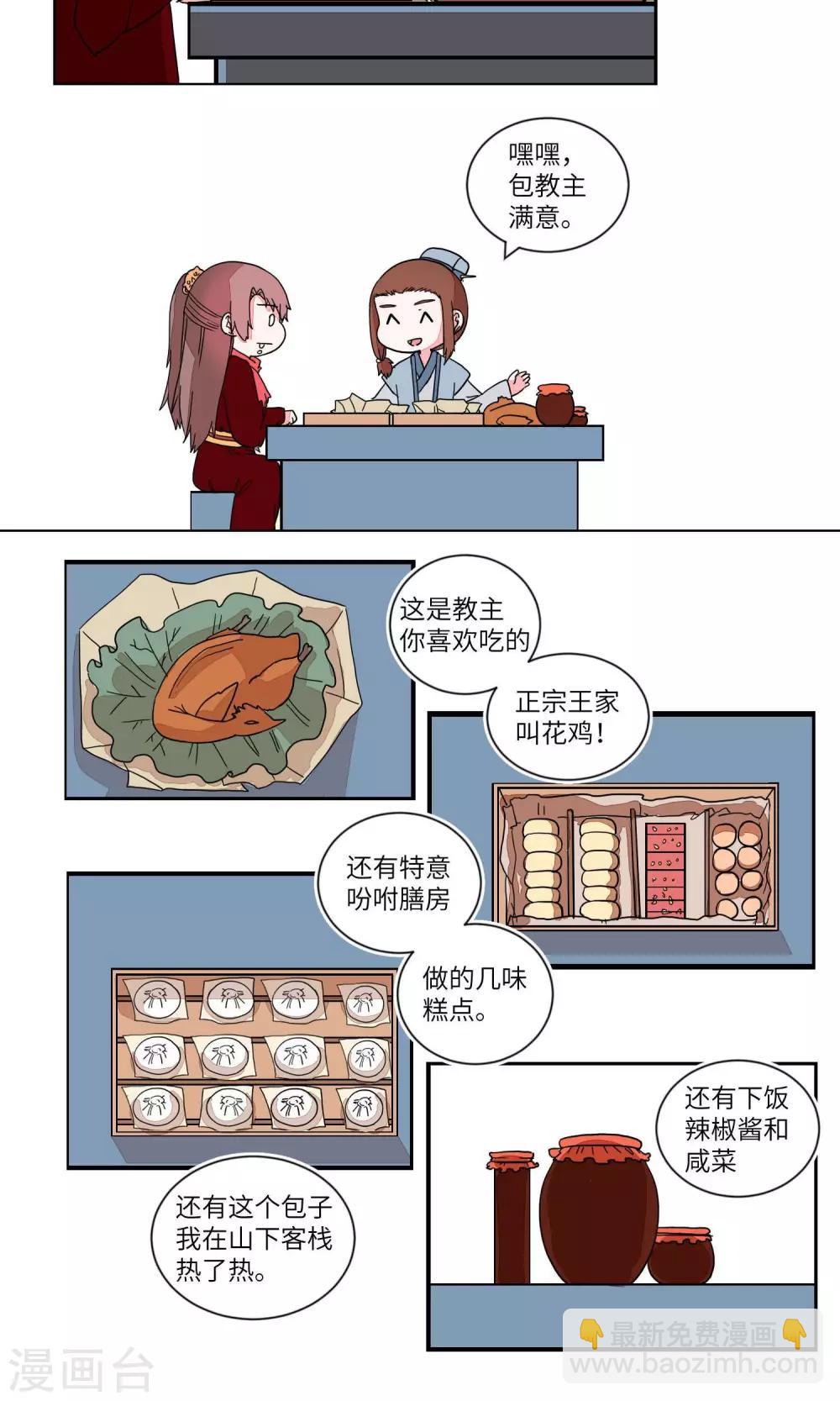 第35话 抓人先抓胃3-第36话