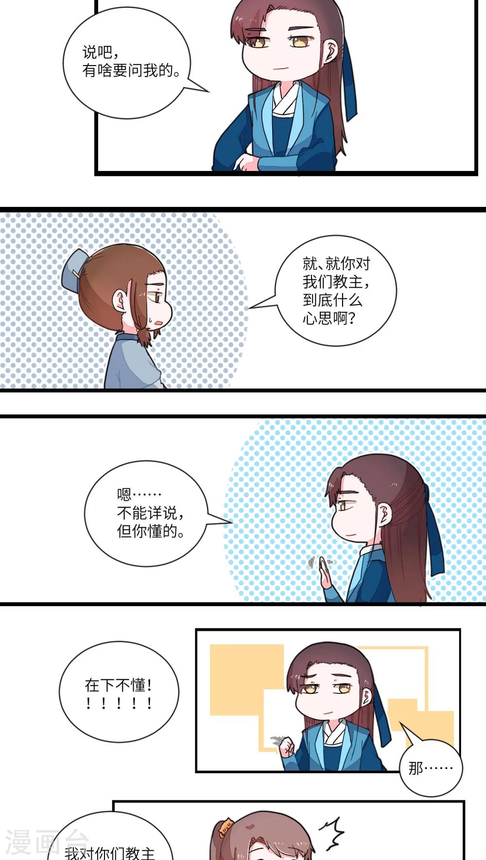 第37话 小心思1-第38话