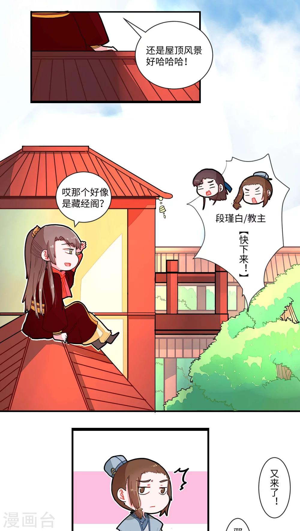 第37话 小心思1-第38话