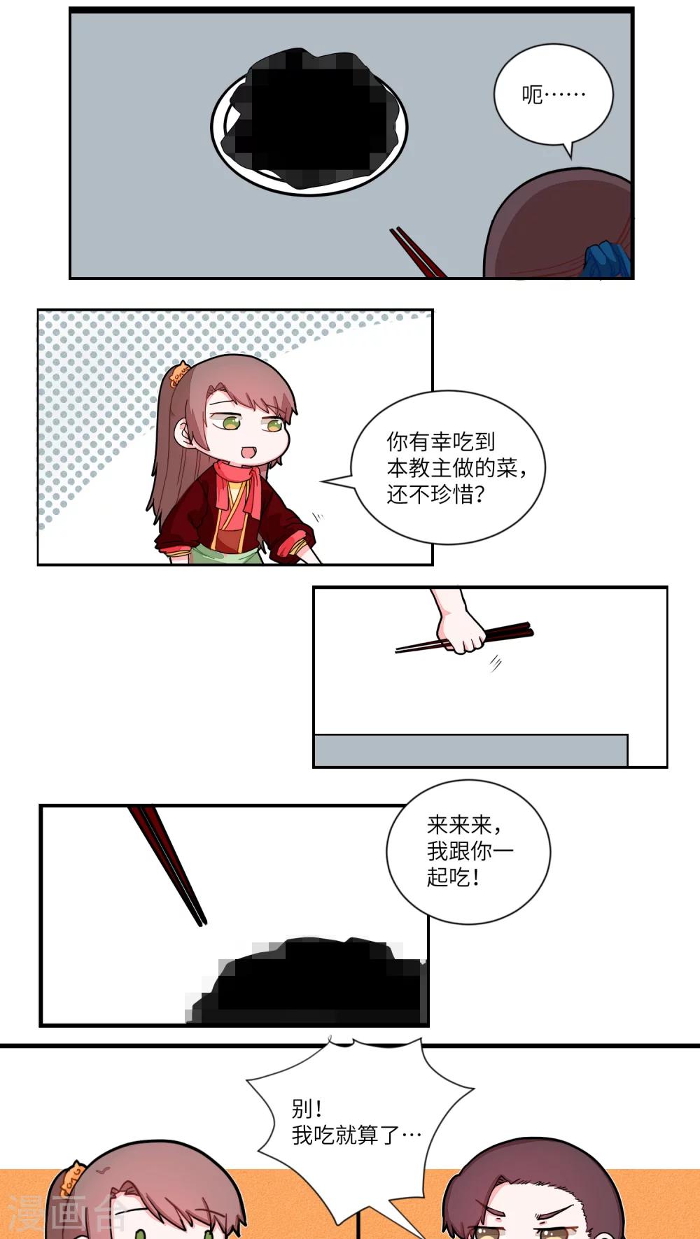 第39话 风味别致1-第40话