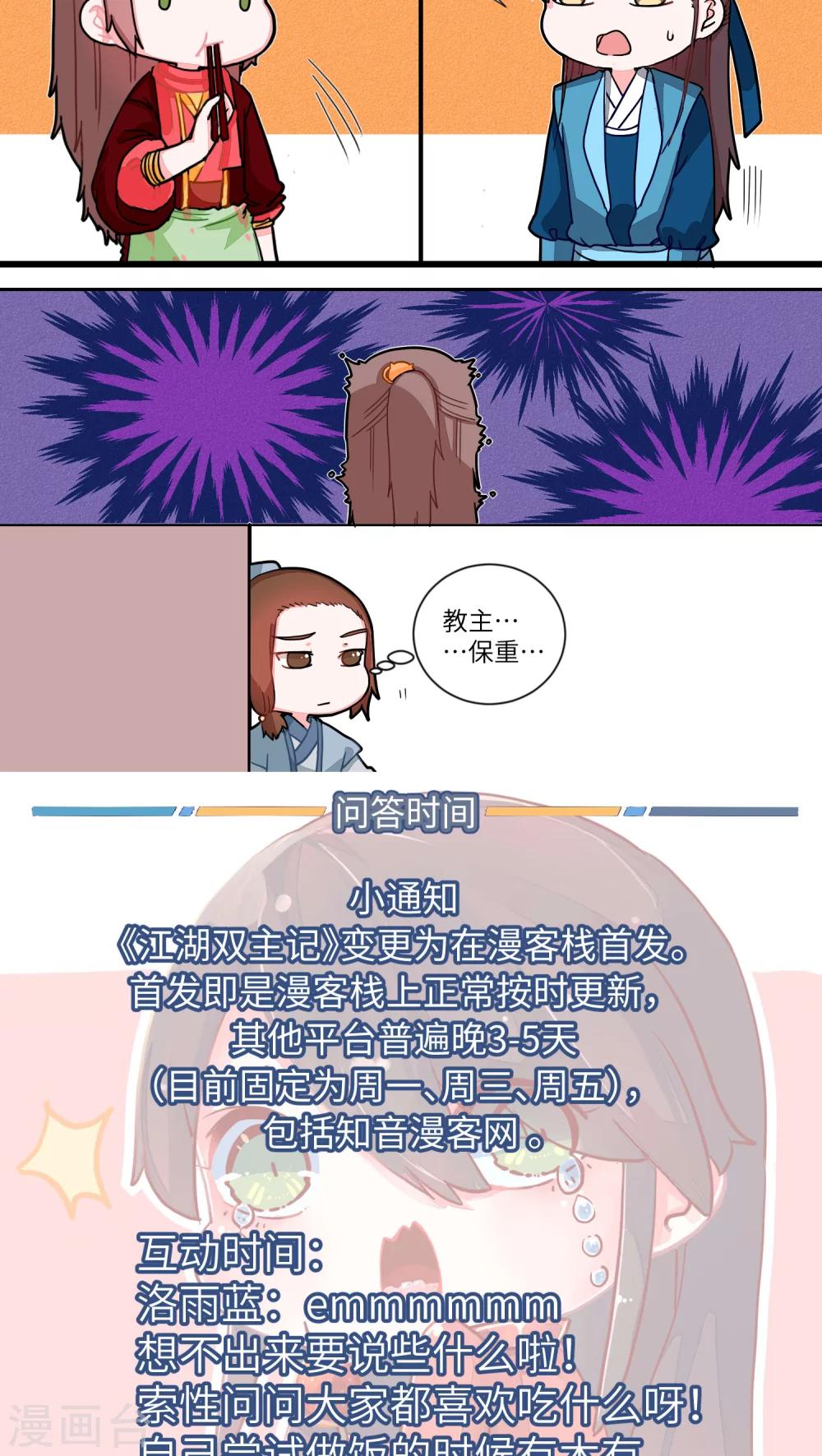 第39话 风味别致1-第40话