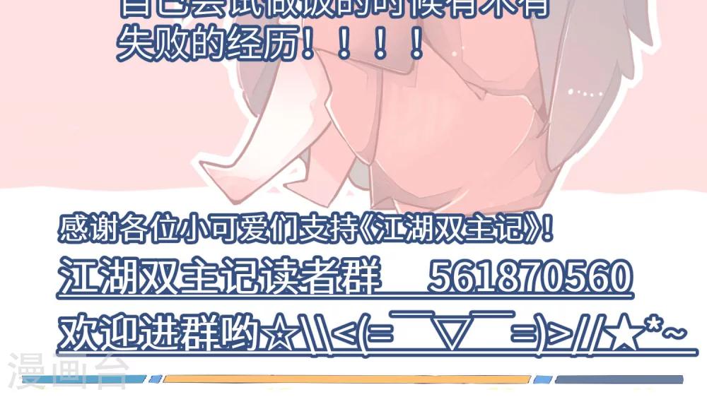 第39话 风味别致1-第40话