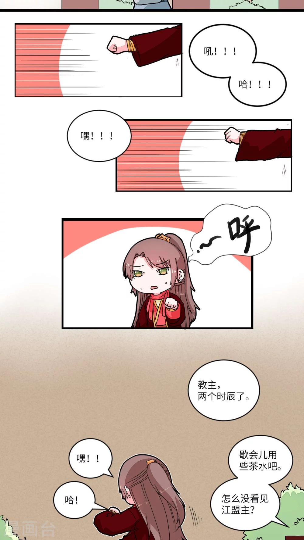 第41话 风波前奏1-第42话
