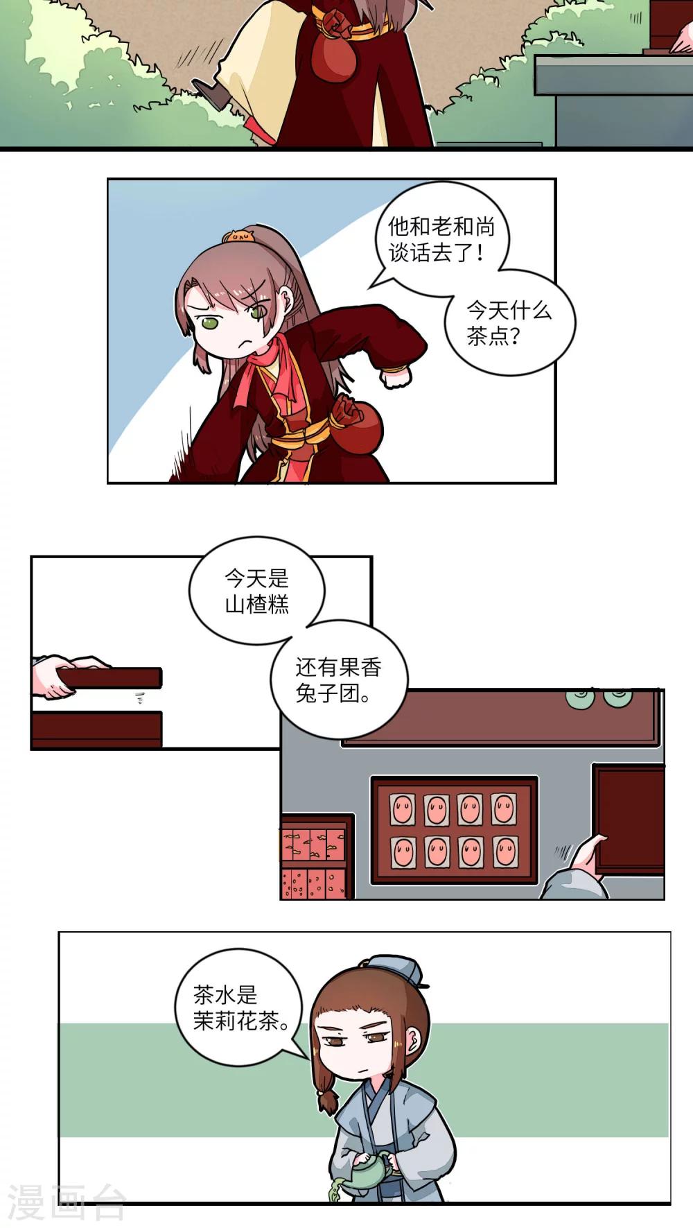 第41话 风波前奏1-第42话