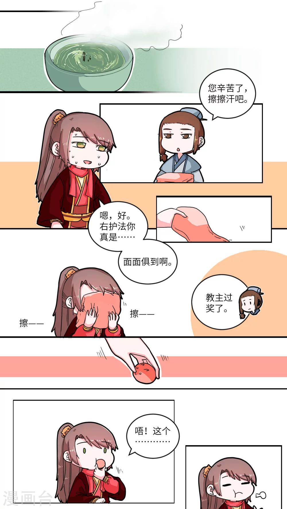 第41话 风波前奏1-第42话