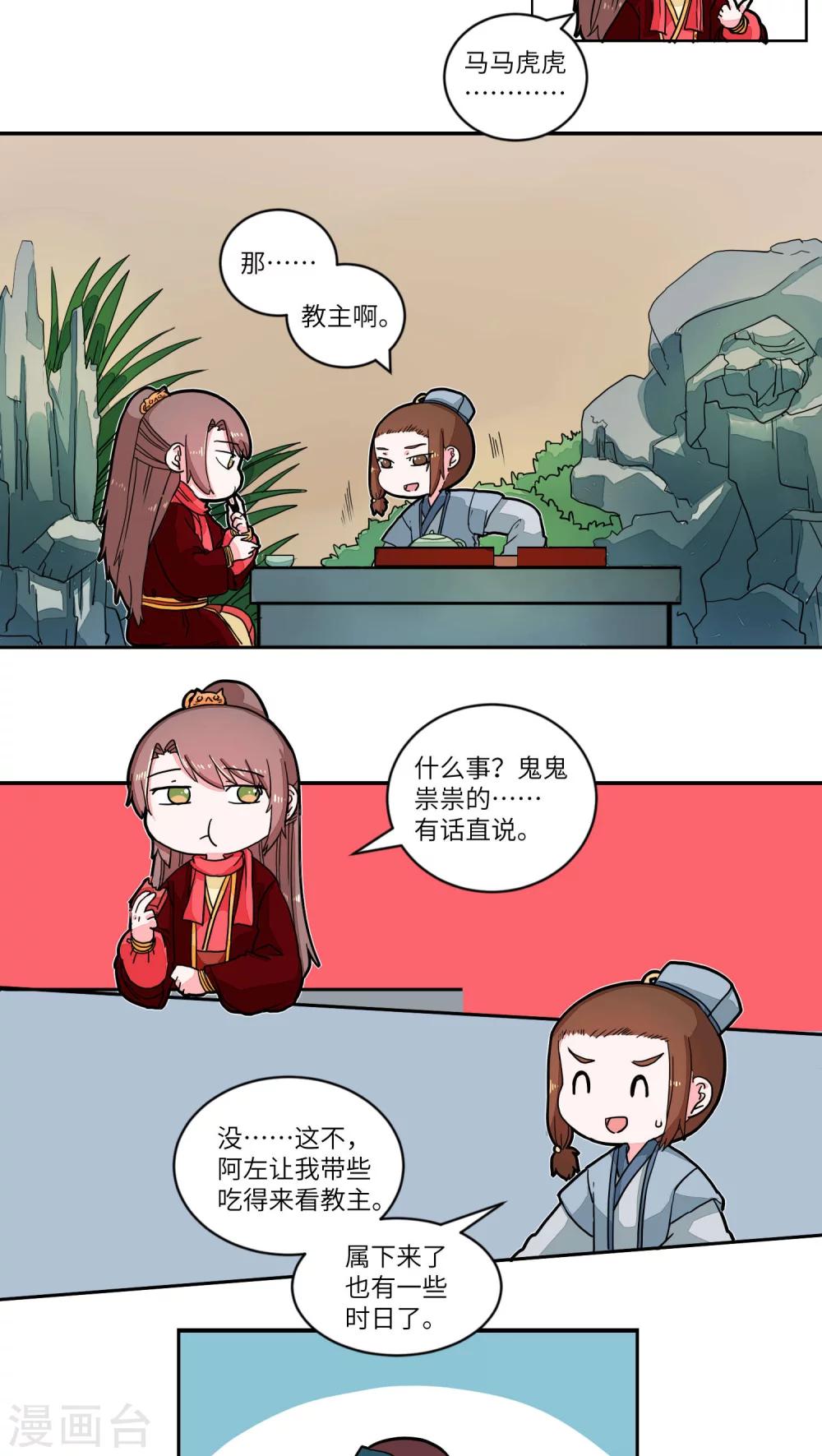 第41话 风波前奏1-第42话