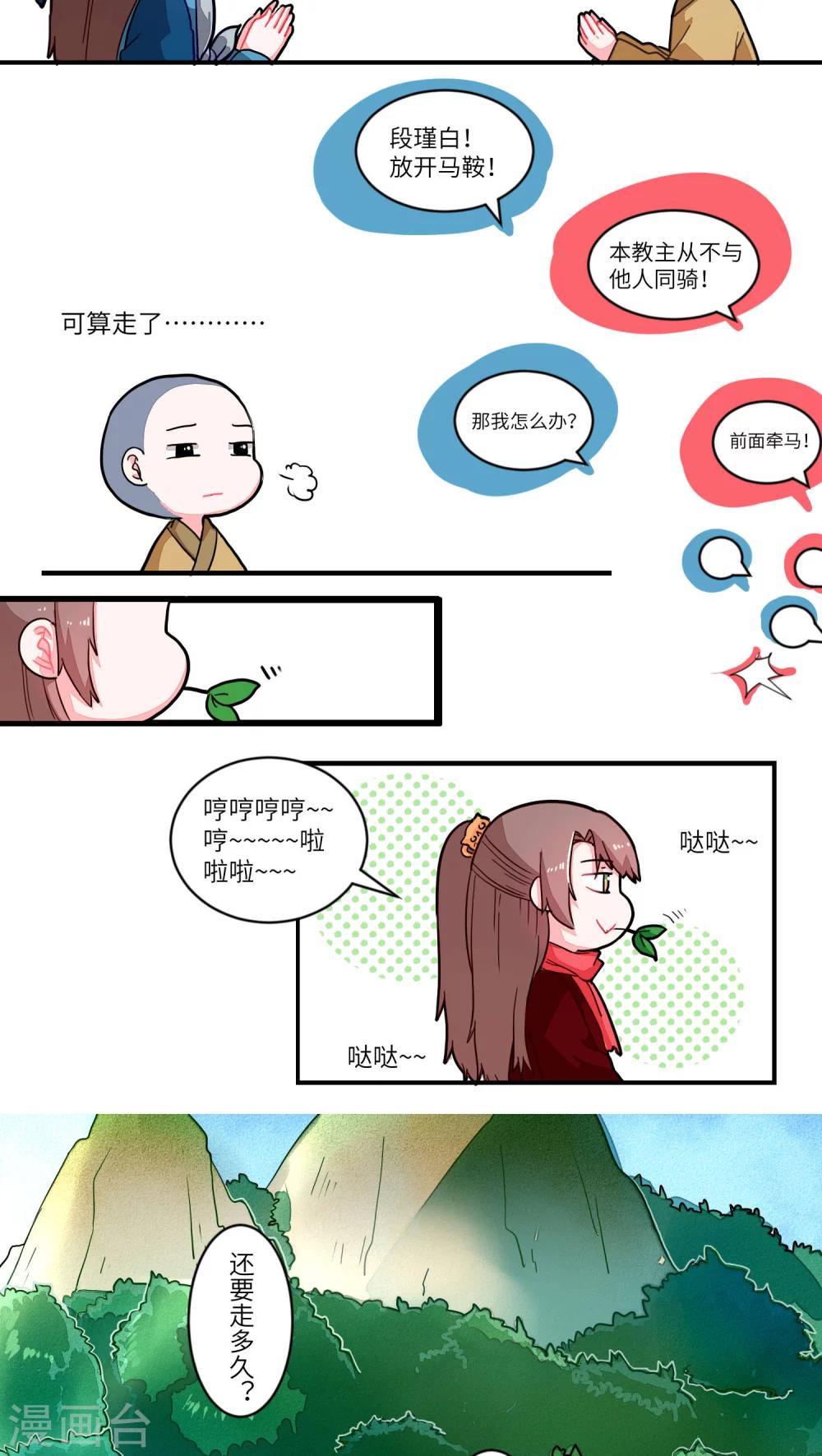 第43话 小混蛋-第44话