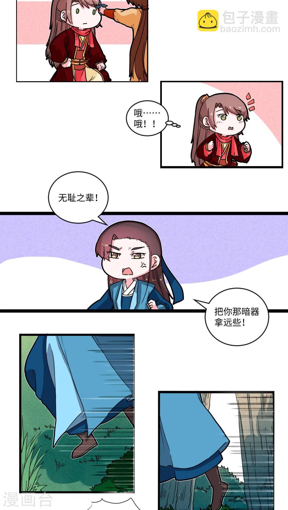 第45话 来者何人？2-第46话