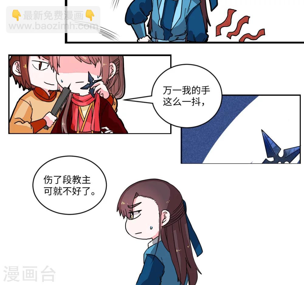 第45话 来者何人？2-第46话