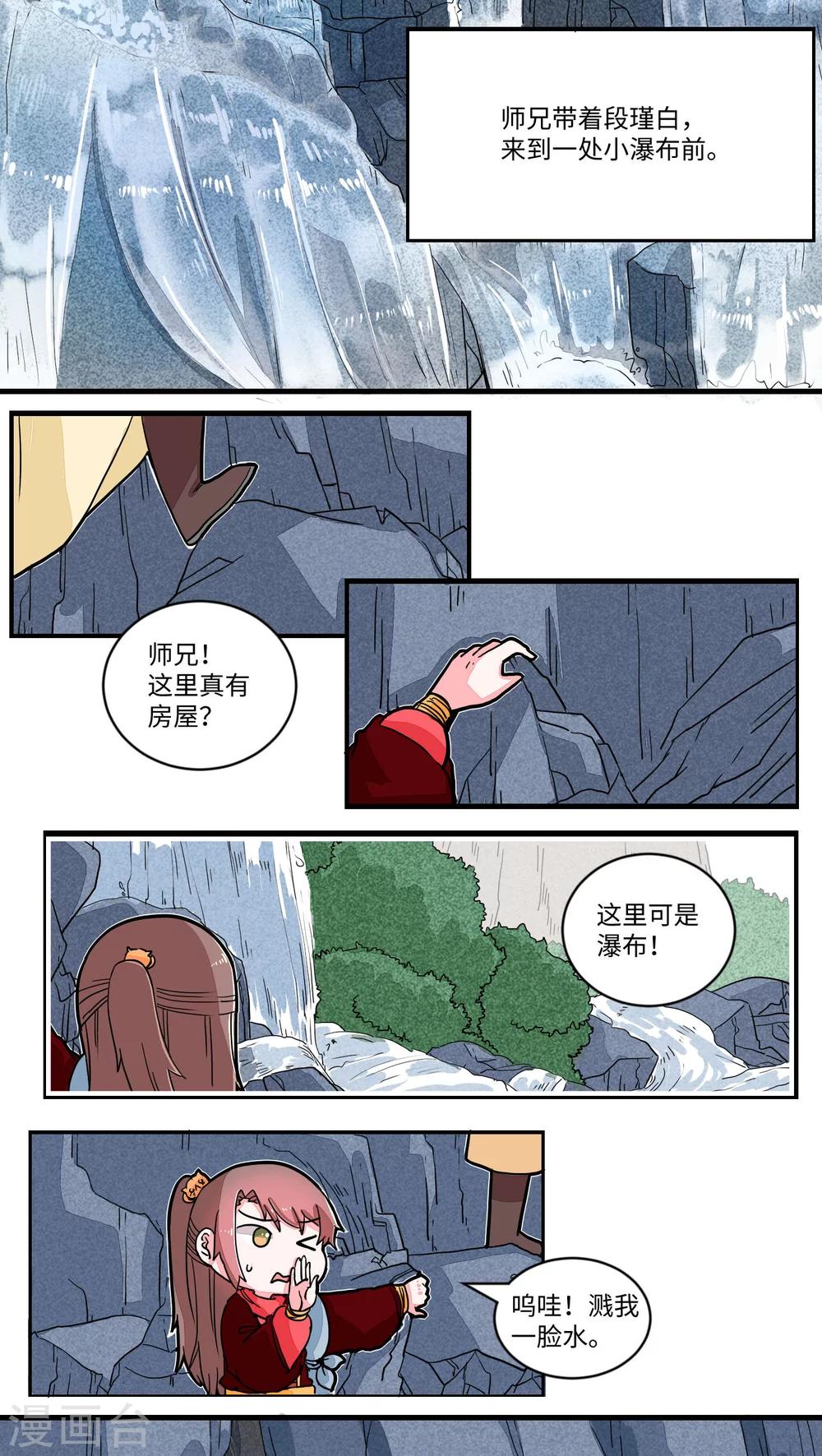 第47话 种豆南山下1-第48话