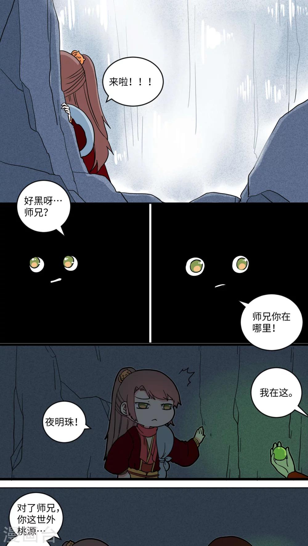 第47话 种豆南山下1-第48话