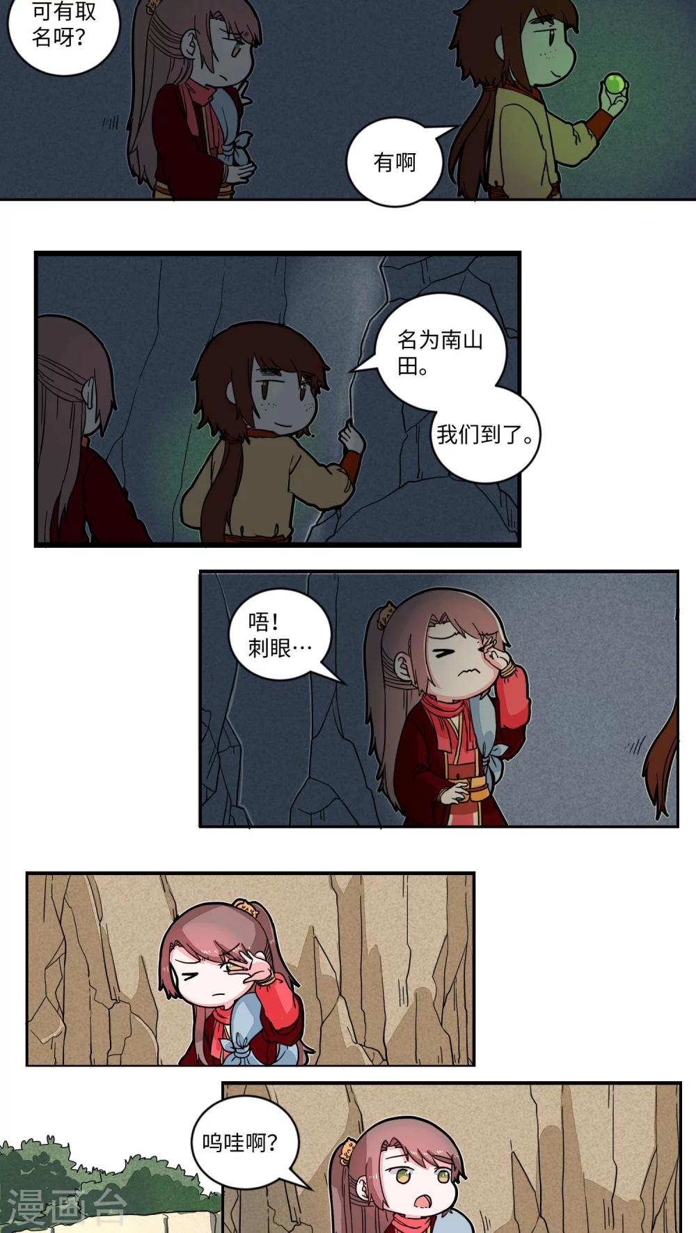 第47话 种豆南山下1-第48话