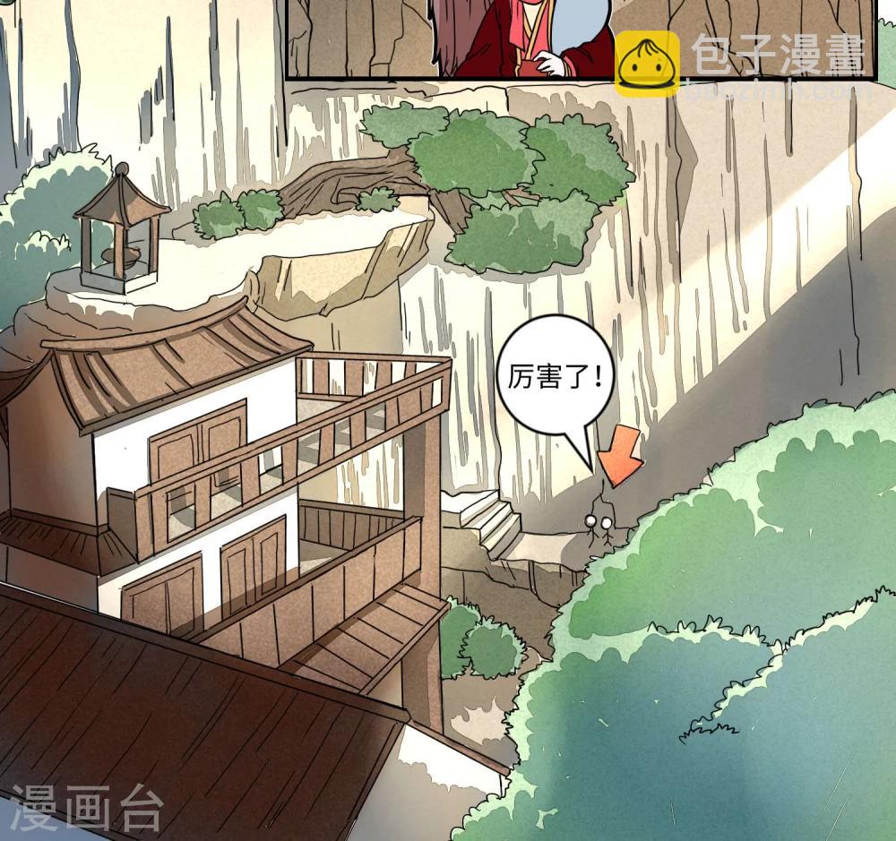 第47话 种豆南山下1-第48话