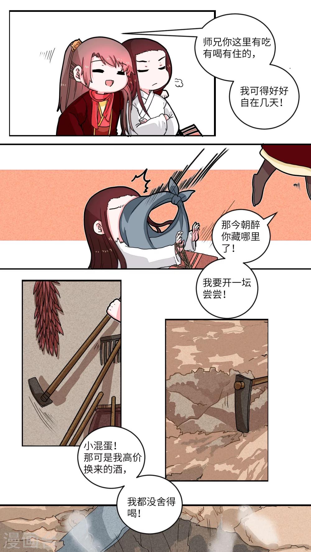 第49话 寻人愁，离别方知多疑1-第50话
