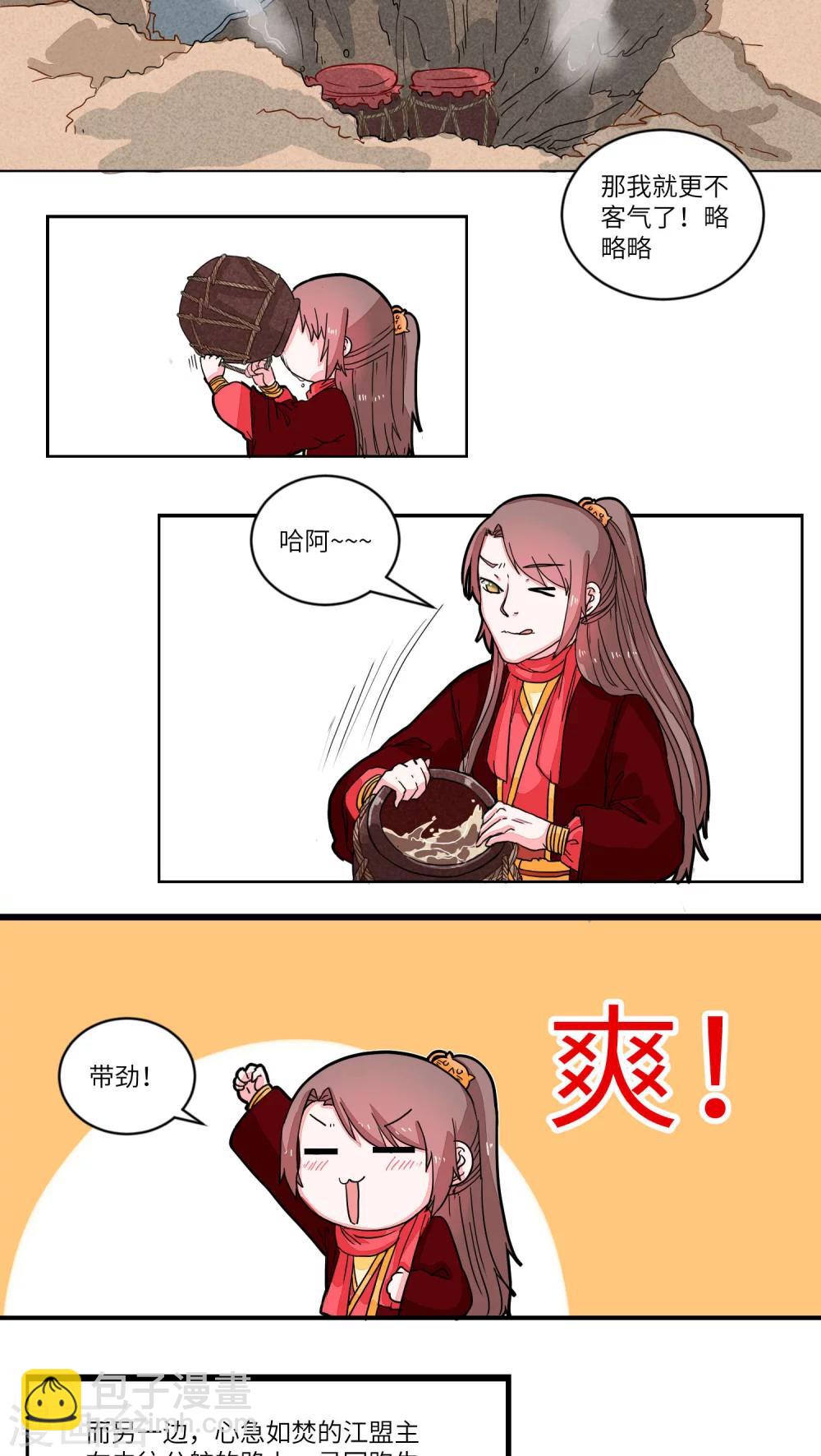 第49话 寻人愁，离别方知多疑1-第50话