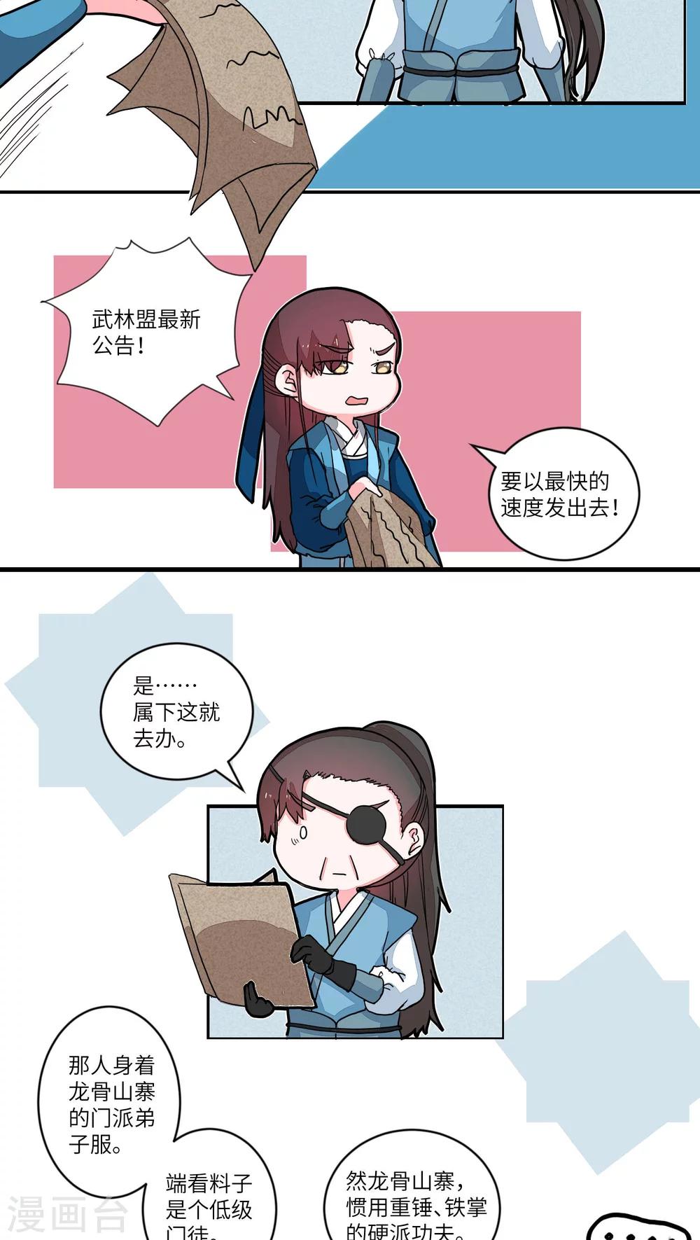 第49话 寻人愁，离别方知多疑1-第50话