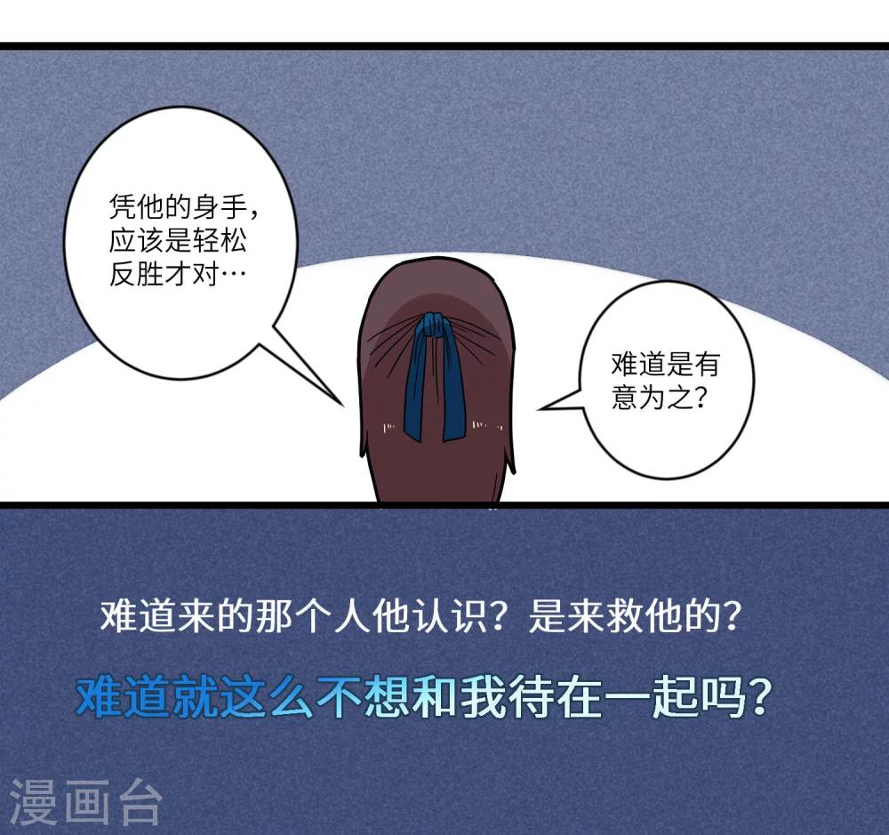 第49话 寻人愁，离别方知多疑1-第50话