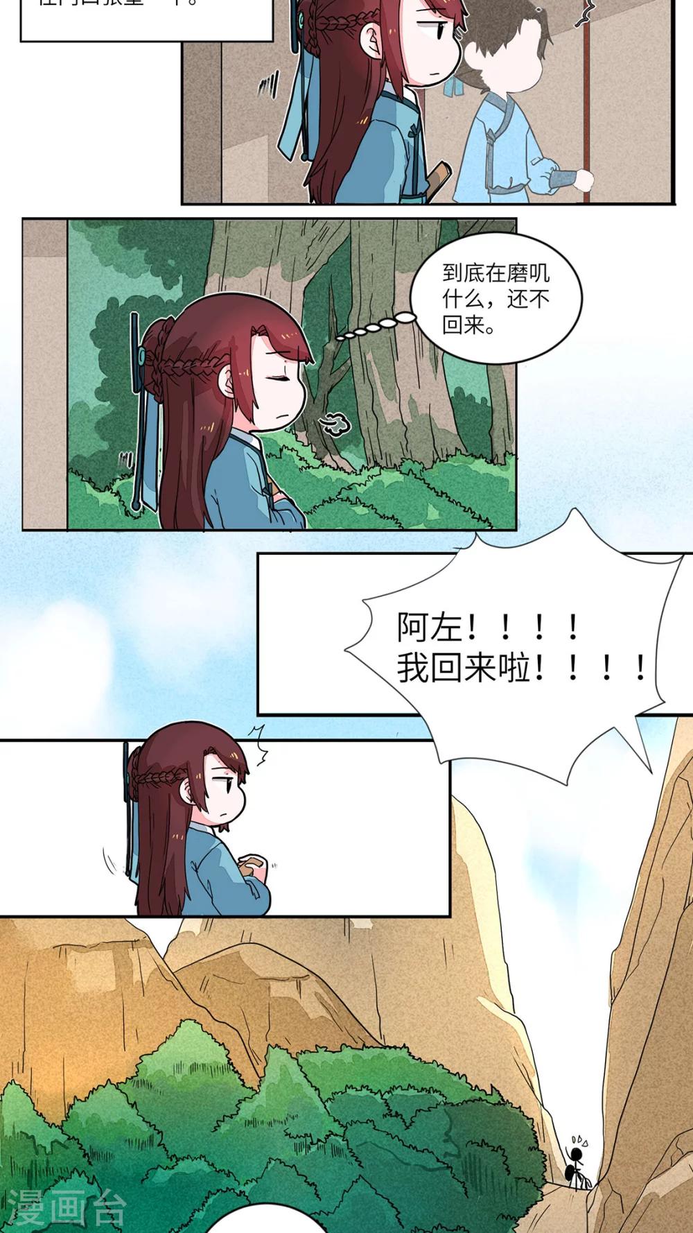 第52话 查无此人2-第54话
