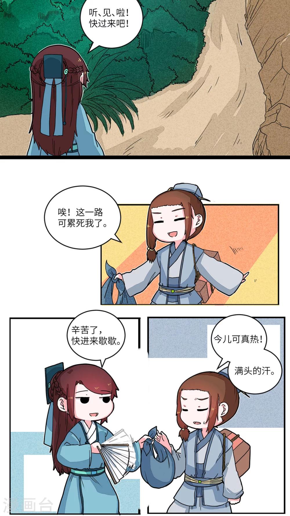 第52话 查无此人2-第54话