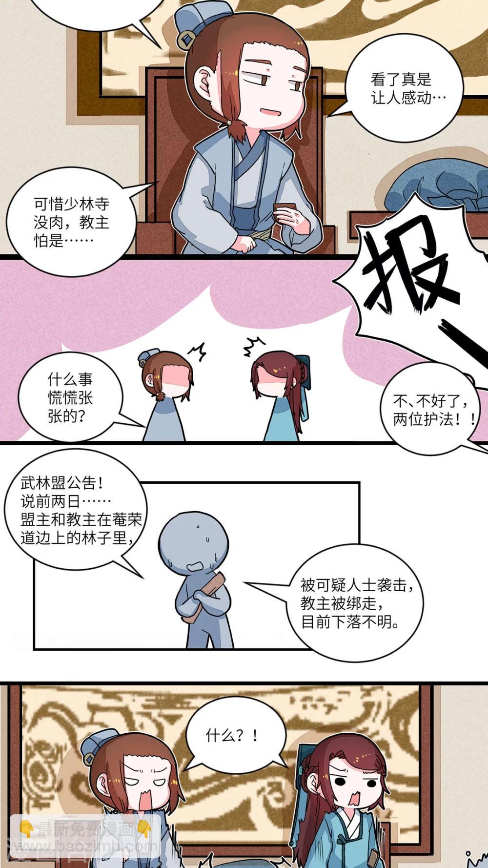 第52话 查无此人2-第54话