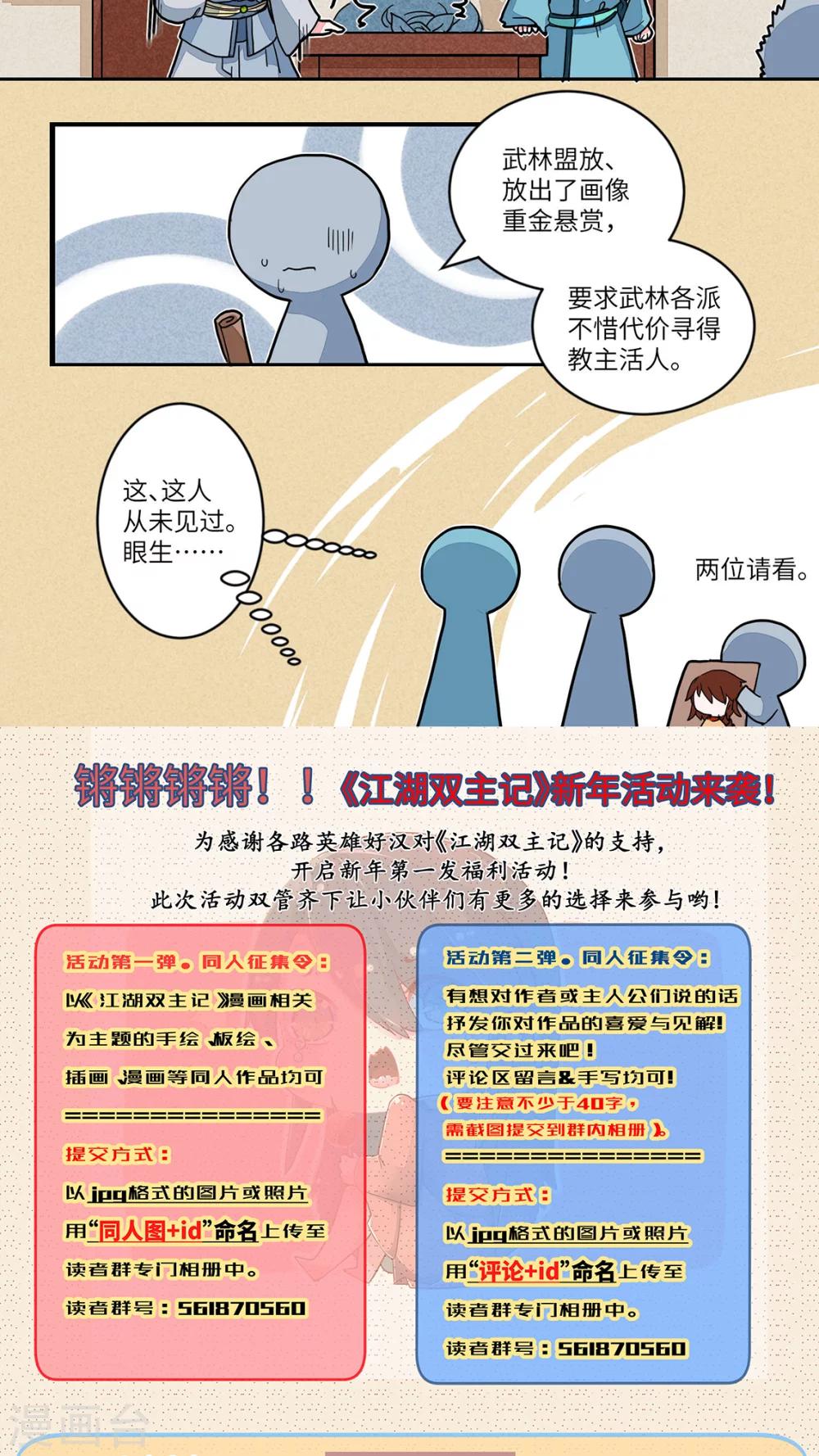 第52话 查无此人2-第54话