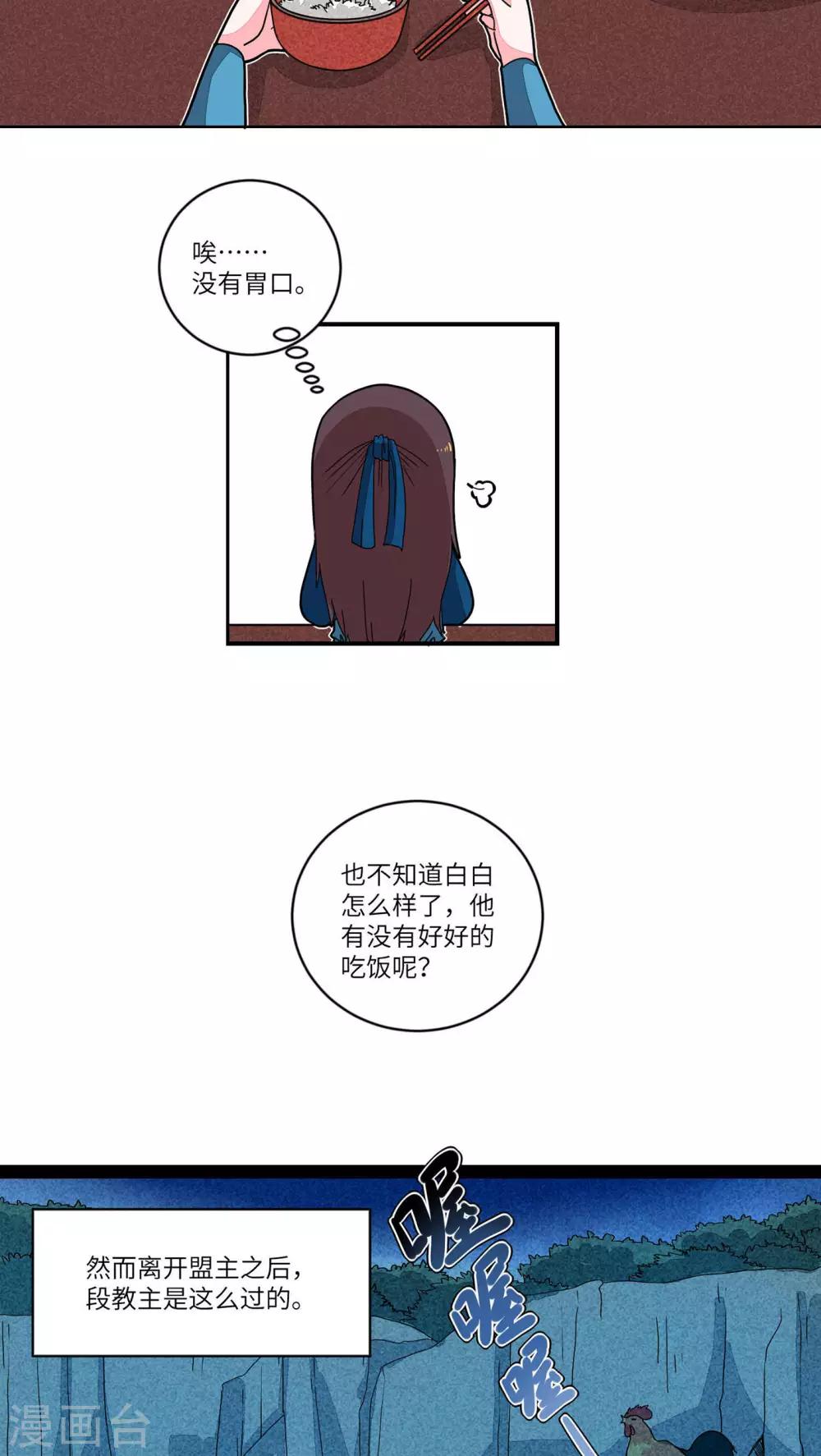 第54话 有人欢喜有人愁2-第56话