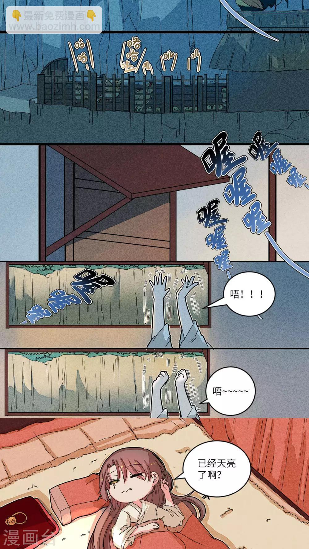 第54话 有人欢喜有人愁2-第56话