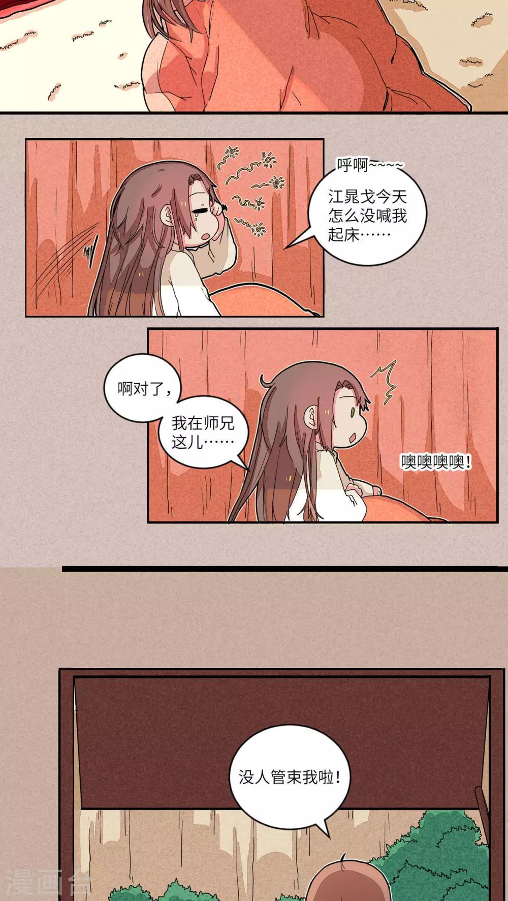第54话 有人欢喜有人愁2-第56话