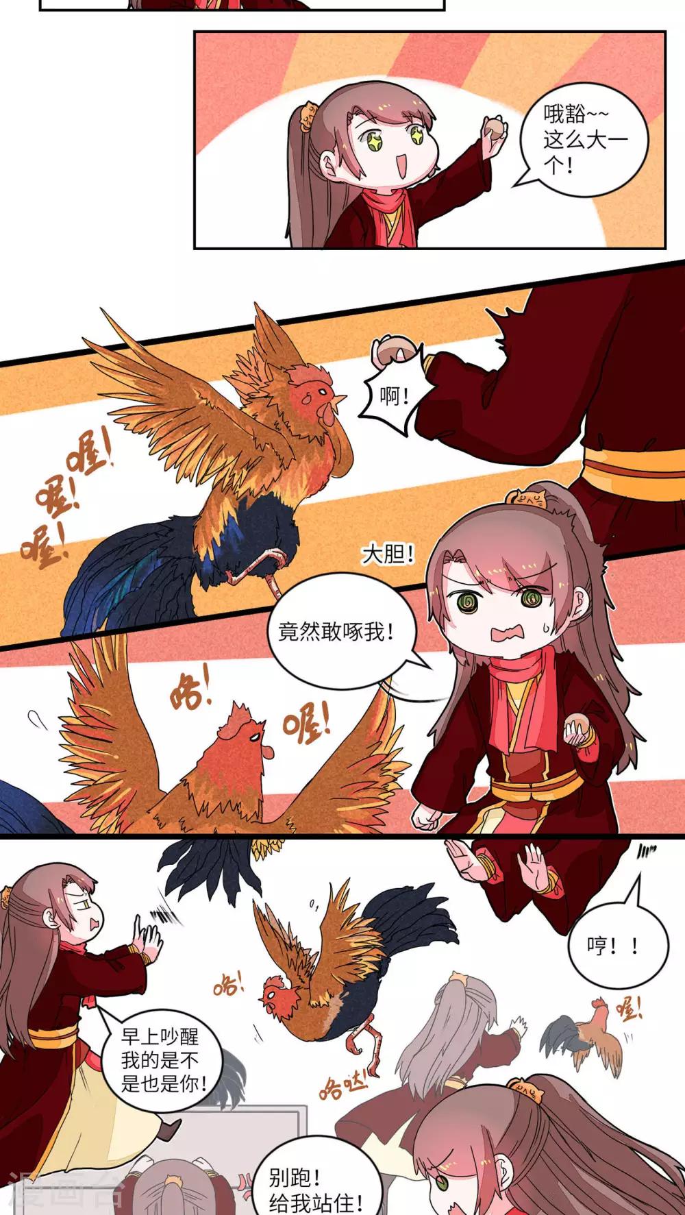 第54话 有人欢喜有人愁2-第56话