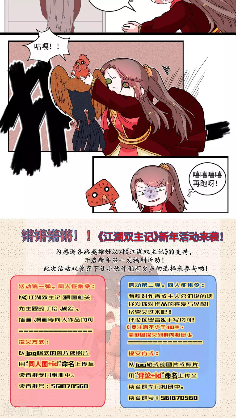 第54话 有人欢喜有人愁2-第56话