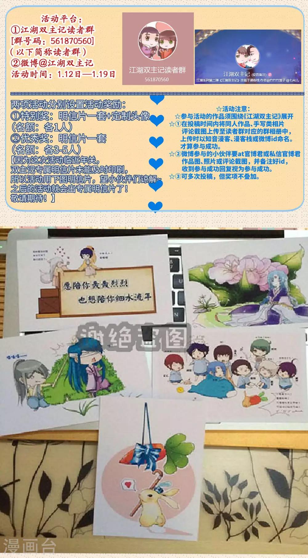 第54话 有人欢喜有人愁2-第56话
