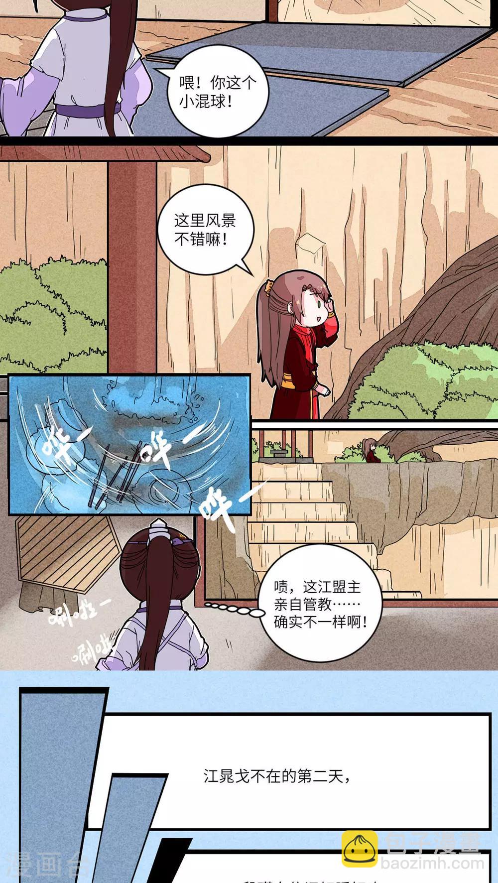 第56话 看穿一切&middot;师兄2-第58话