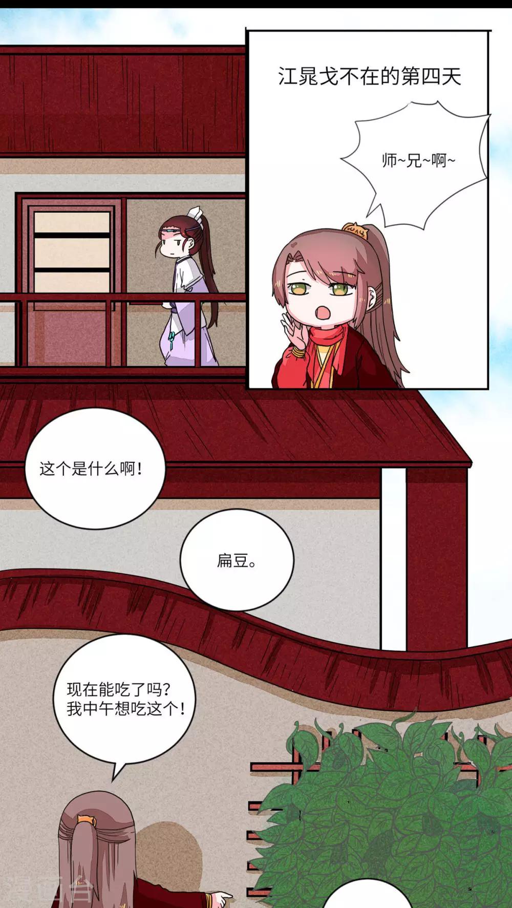 第56话 看穿一切&middot;师兄2-第58话