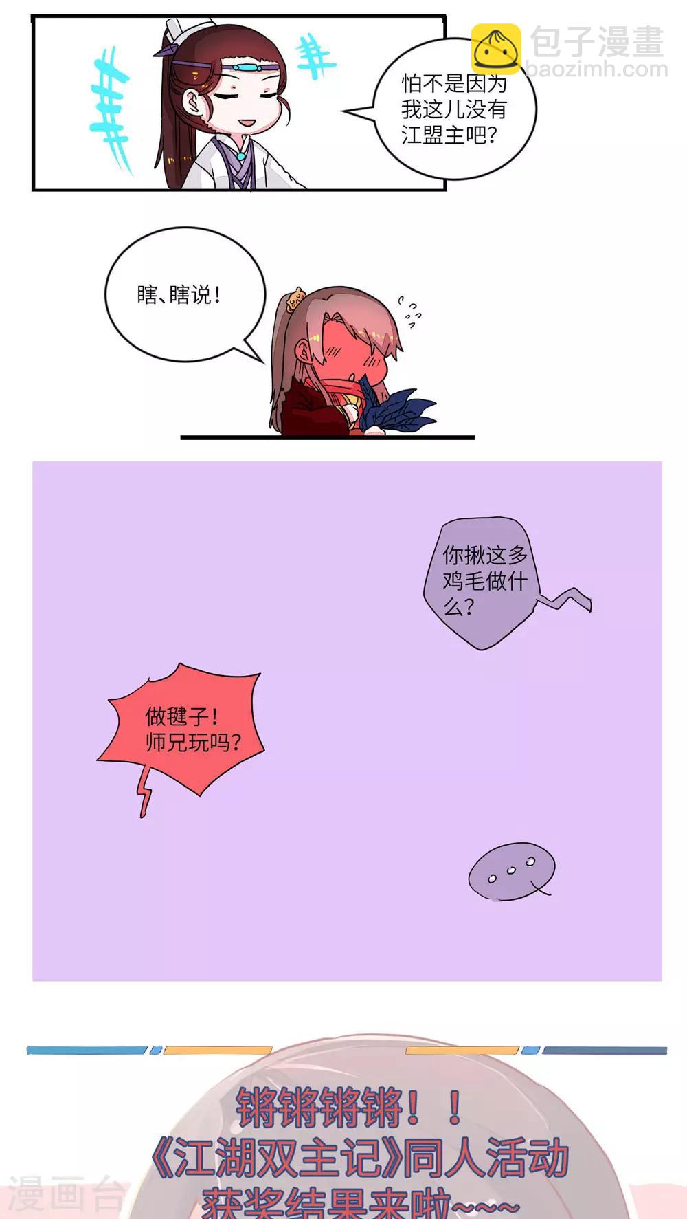 第56话 看穿一切&middot;师兄2-第58话