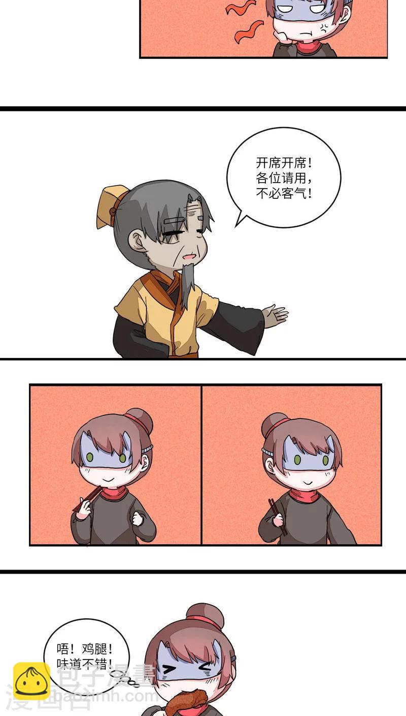 第60话 御剑山庄3-第62话