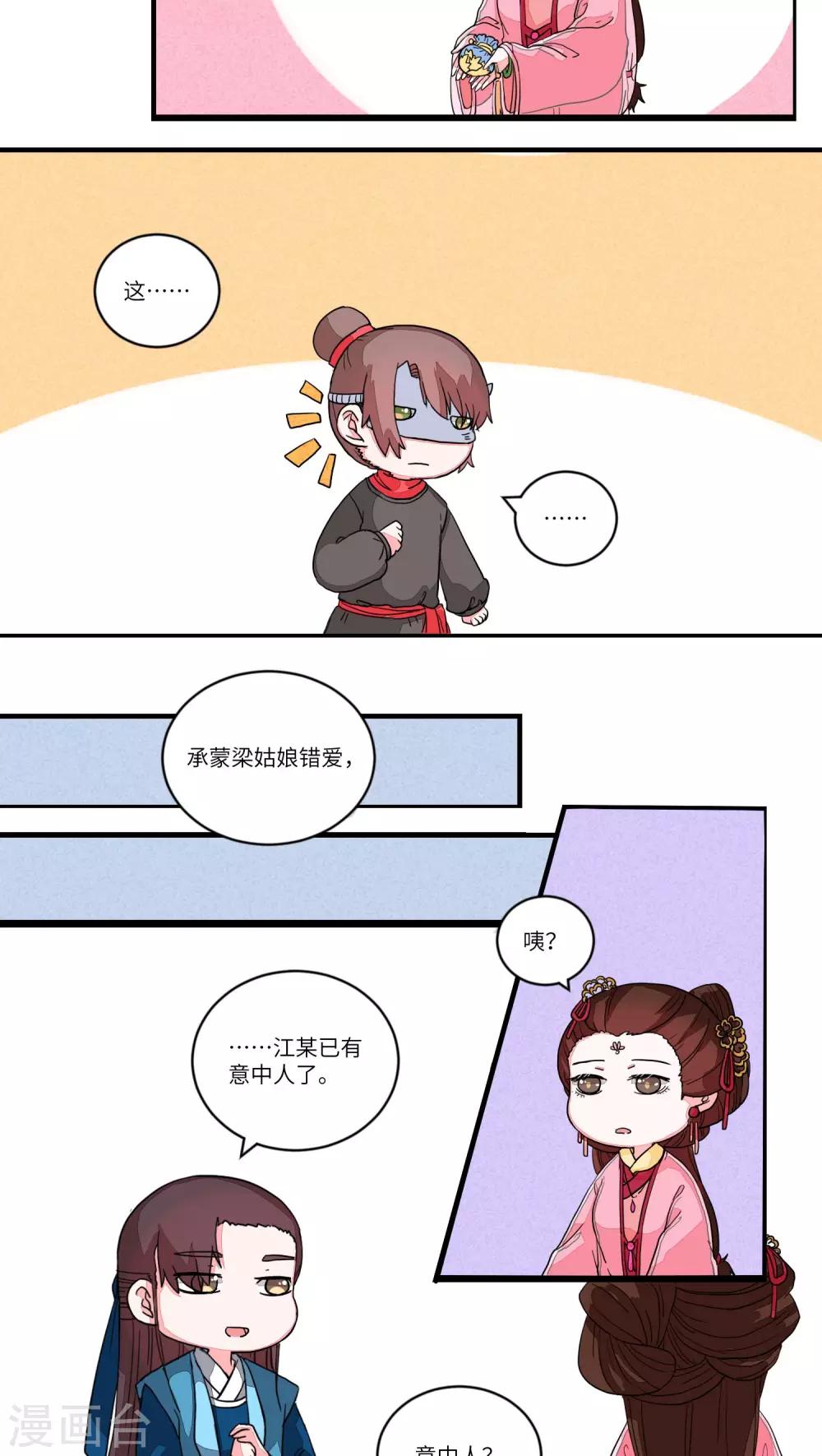 第62话 道是无晴却有情2-第64话