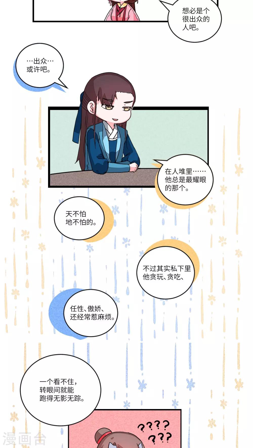 第62话 道是无晴却有情2-第64话