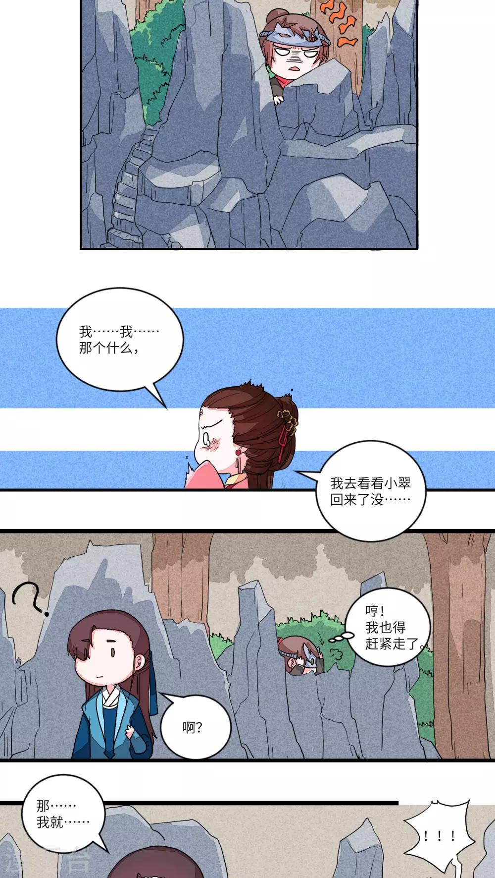 第62话 道是无晴却有情2-第64话