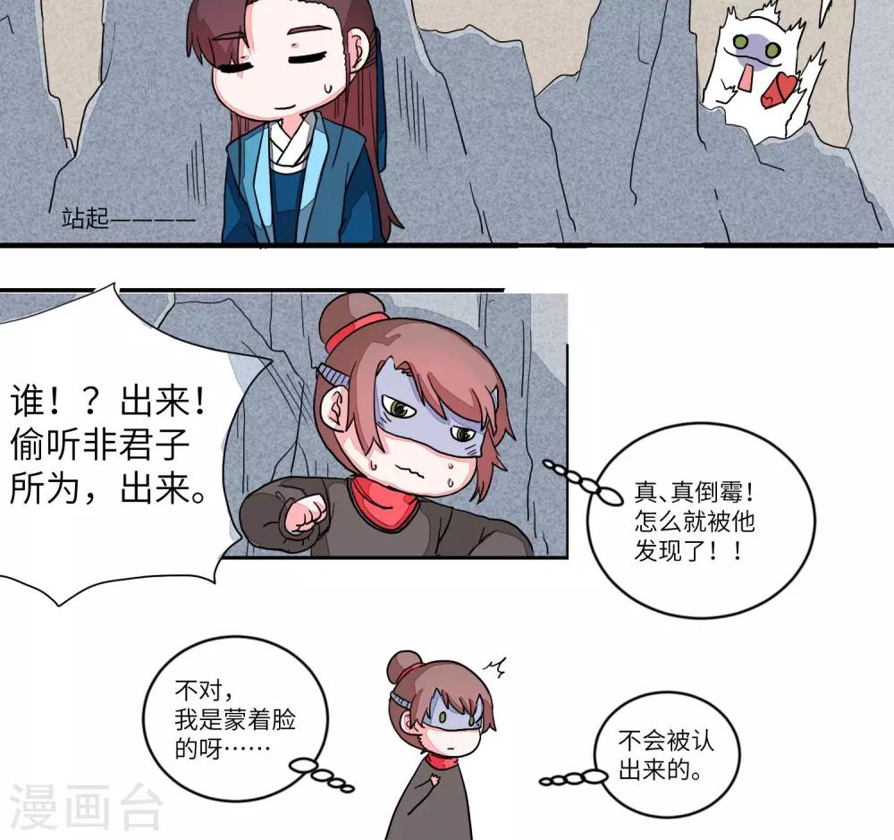 第62话 道是无晴却有情2-第64话