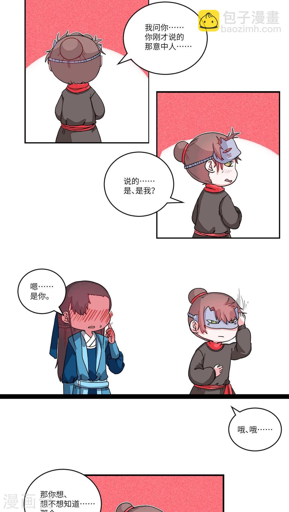 第64话 道是无晴却有情4-第66话
