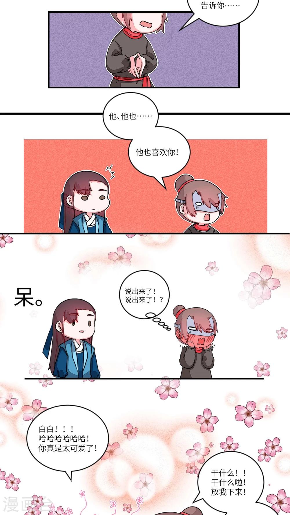 第64话 道是无晴却有情4-第66话