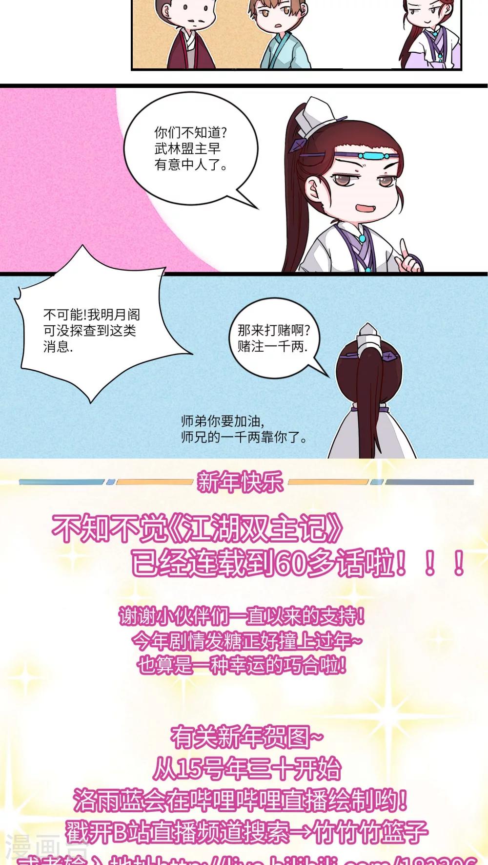 第64话 道是无晴却有情4-第66话